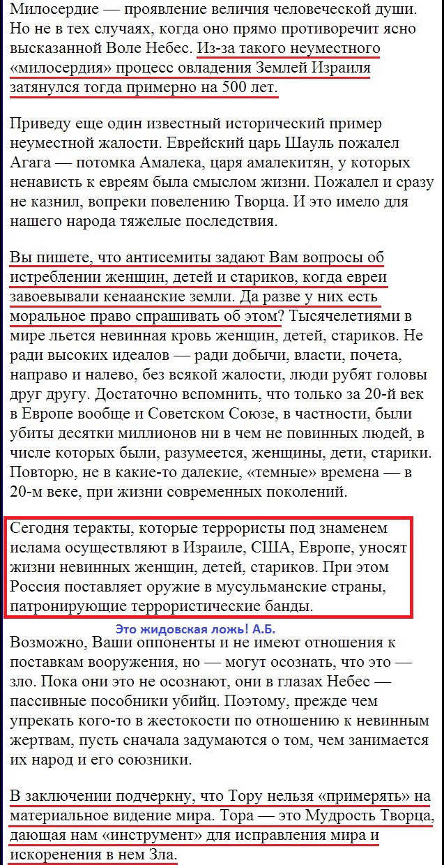 НЕ ХОТИТЕ ЗНАТЬ КТО ВАМИ ПРАВИТ НЕ ЧИТАЙТЕ! Народ "не